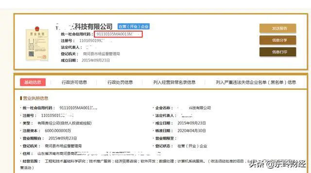 有的公司经常改名字可能是什么原因?-图片1