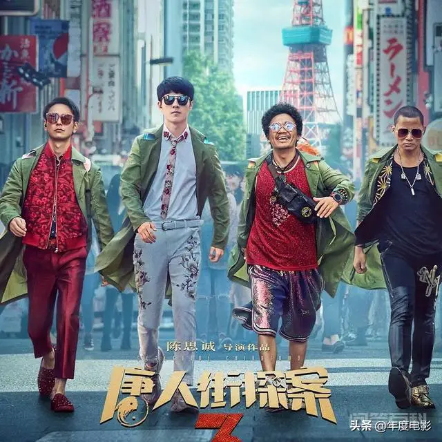 观影《唐人街探案3》那些神客串刘德华,神插曲迈克杰克逊名曲-图片1