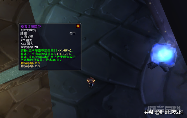 魔兽TBC：6件128牌子装，属性不输T5掉落，休闲玩家的极品装备-图片5