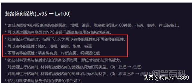 DNF玩家指出刻印装备解红字不需要买清除券或净化书,直接50个堇青石就能搞定,如何?-图片3