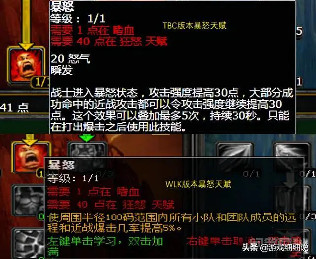 魔兽WLK版本的DPS型战士怎么样?很强,但喜忧参半-图片3