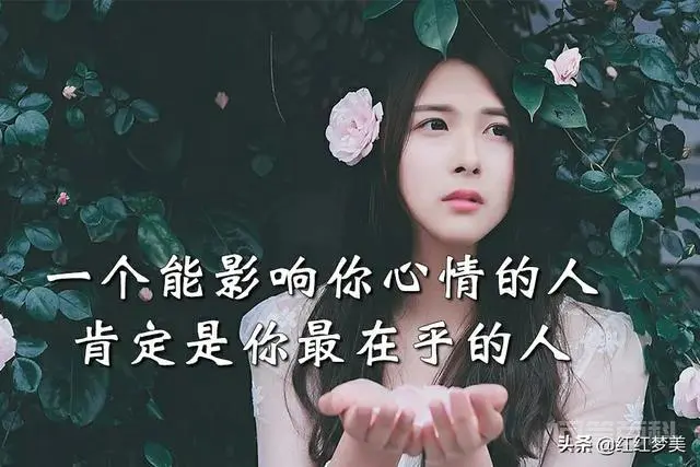 爱情中,爱我的人和我爱的人,真的区别那么大吗?-图片2
