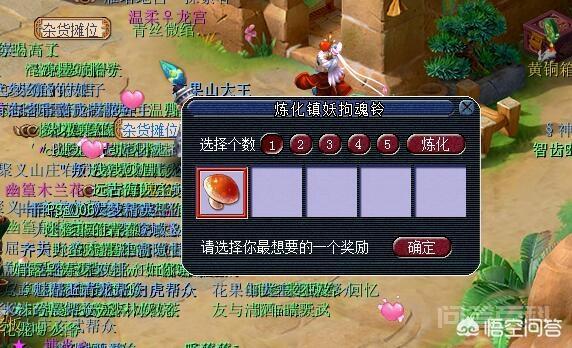 你觉得梦幻西游降妖伏魔这个活动怎么样?炼化铃铛几个一起最好?-图片3