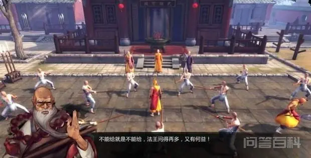 侠客风云传少林寺攻略 少林寺主线任务流程-图片1