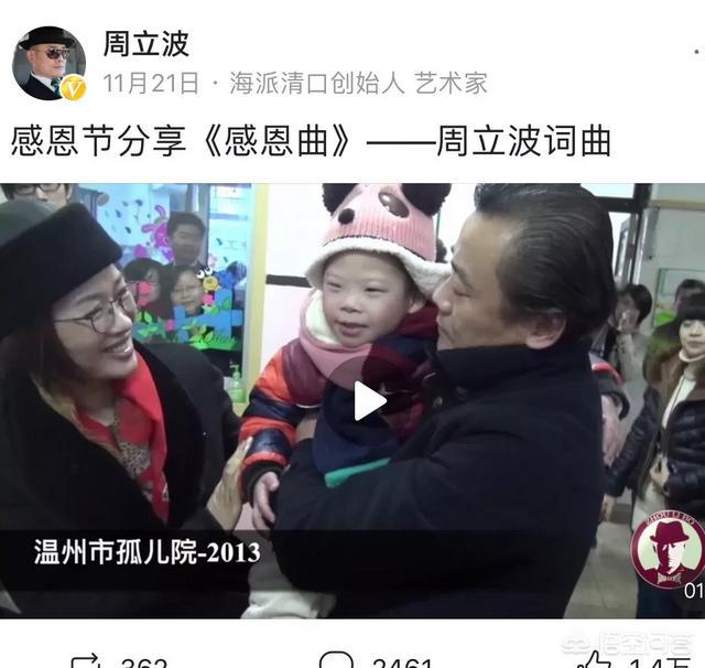 突然发现近段时间周立波在百科没消息了，这几个人物突然销声匿迹了，怎么回事？-图片3
