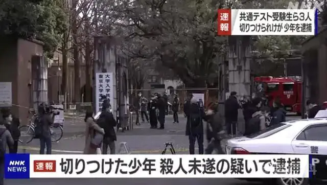 中日|受海啸等因素影响,波折的日本大学“统考”日语怎么说?-图片1