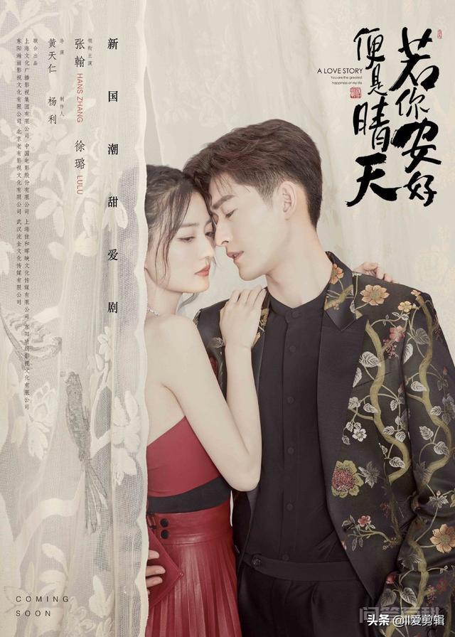 最近演员张翰频频上热搜,你知道他拍过哪些经典的影视剧?-图片2