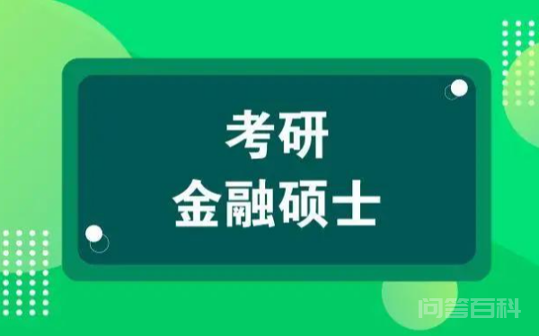 431考研科目时间
