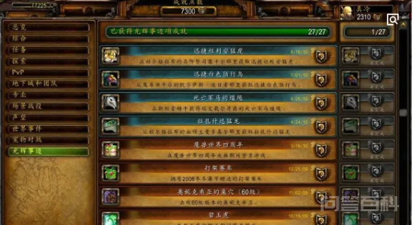 WOW魔化源质锭如何获得