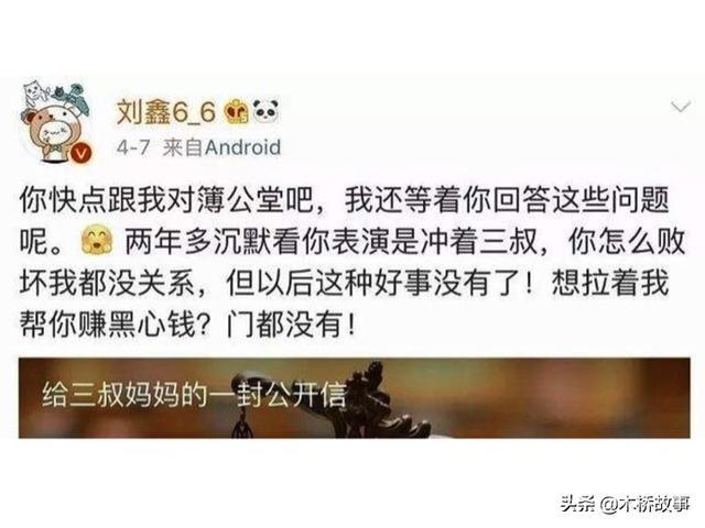 刘鑫终于被起诉成功,请问刘鑫最终会被要求承认相应责任的概率多大?-图片1