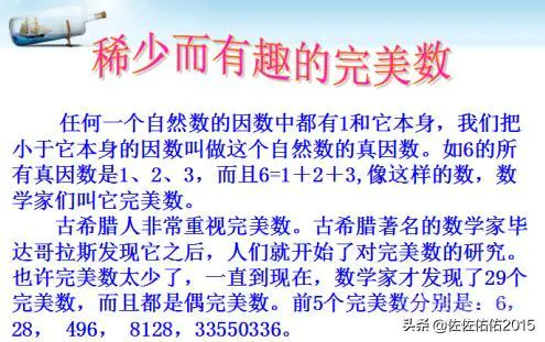 如何找出因数和倍数?-图片1