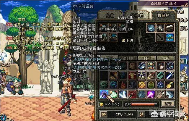 DNF60版本最熟悉的光剑“朱诺星剑”,网友表示“老玩家的青春回忆”,你见过吗?对此你怎么看?-图片2