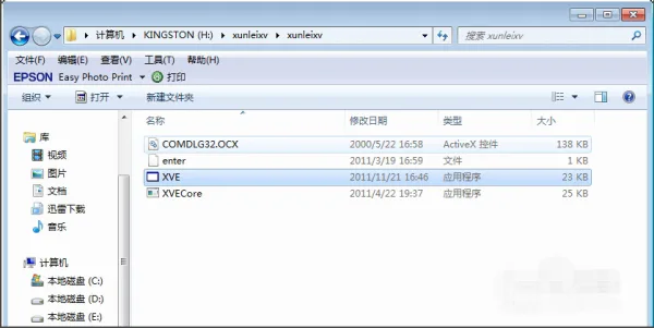 XV格式文件用什么播放器打开-图片2