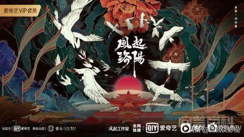 《风起洛阳》婚后的王一博和宋轶到底有多甜?-图片1