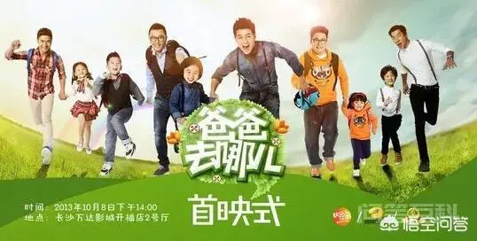 对于娱乐圈明星的孩子上真人秀有什么看法?这会影响孩子成长吗?-图片1