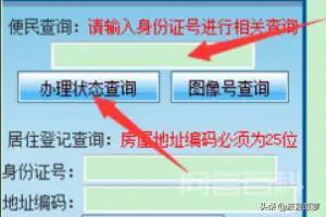 如何查询深圳居住证类型及有效日期?-图片2