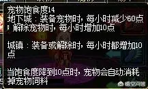 DNF宠物没有粮食会饿死吗?如果饿死了还有属性吗?-图片4
