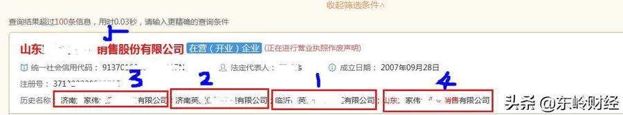 有的公司经常改名字可能是什么原因?-图片3