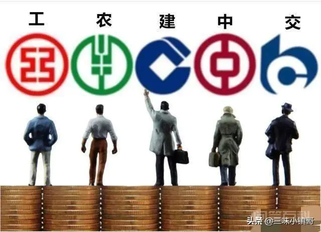 中国邮政储蓄银行究竟是不是国有银行?若是,为什么很少和工农中建一起称呼?-图片5