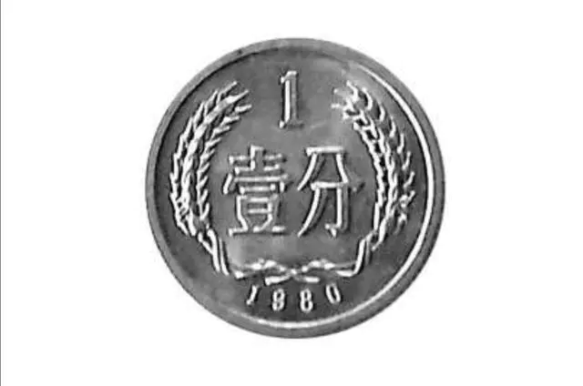 1分钱硬币价值多少钱?-图片3