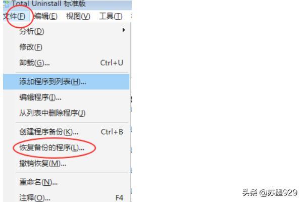 如何把已安装的游戏软件重新打包exe到别的电脑?-图片10