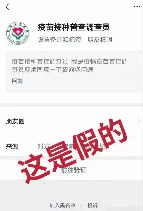 广州警方紧急提醒:近期接到的这个电话,请务必接听-图片4