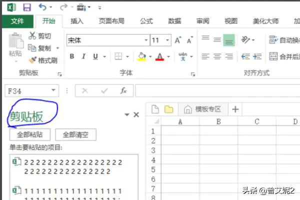 如何删除剪贴板记录?-图片4