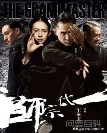电影《一代宗师》到底想说什么?-图片1