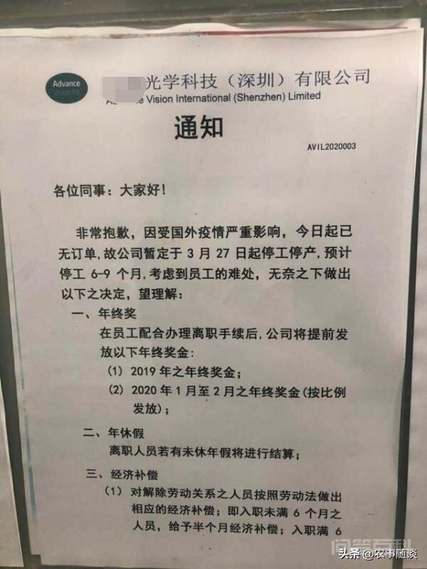 目前好多工厂停工,打工人怎么生活?-图片2