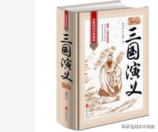 新三国演义里袁术的白胡子谋士能与郭嘉孔明相比吗?-图片1