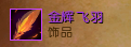 《魔兽世界》盗贼天赋、WA插件、个人心得-图片13