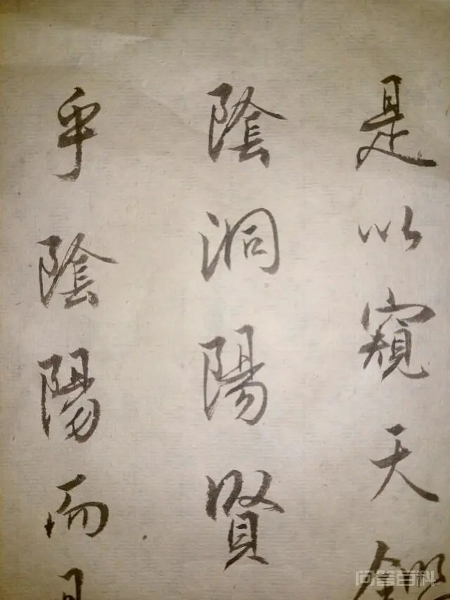 看过王羲之的圣教序有什么感觉?-图片2