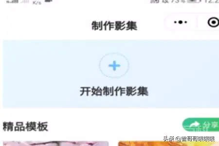 免费制作音乐相册?-图片3