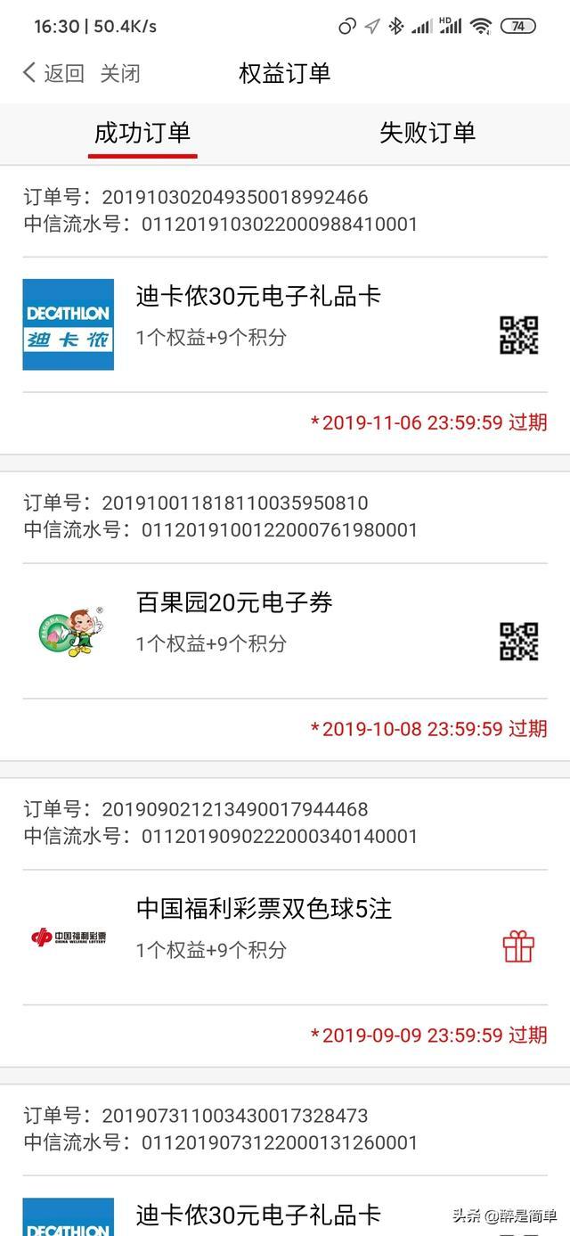 现在有很多人在做信用卡积分兑换，信用卡积分兑换是怎么回事？-图片2