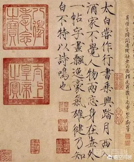 诗仙李白的书法如何?-图片1