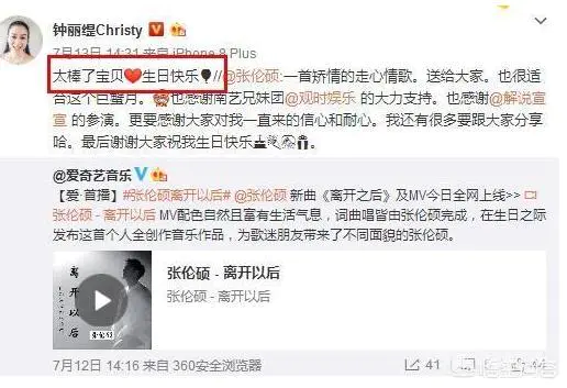 张伦硕有工作吗?-图片3