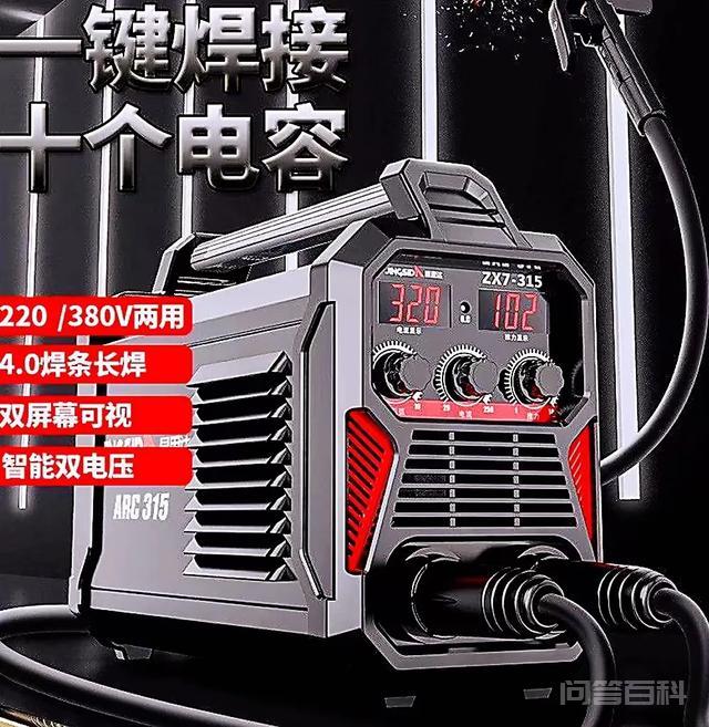 家用电焊机什么牌子的最耐用?-图片2