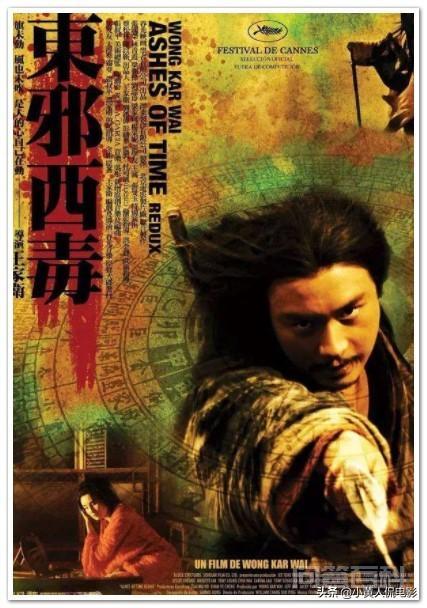 《东邪西毒》里的经典语录有哪些?-图片2