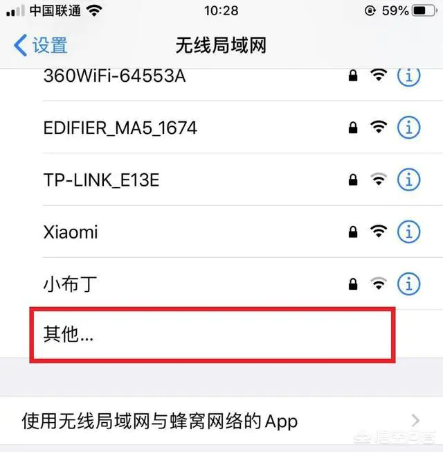 WIFI关闭SSID广播,手机查找不到网络,该怎么连接?-图片2