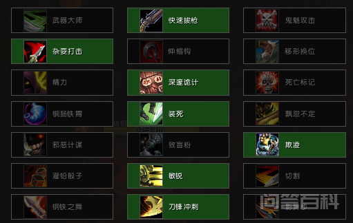 《魔兽世界》盗贼天赋、WA插件、个人心得-图片31