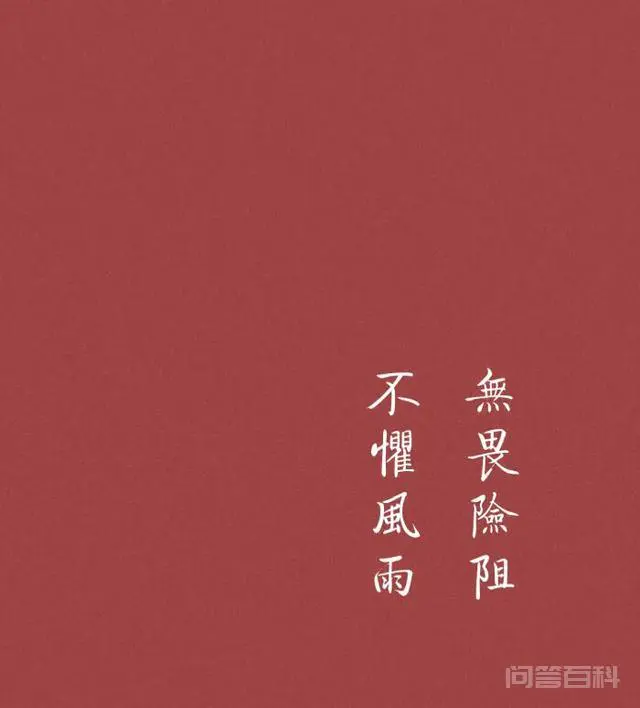 有没有以“愿”开头的句子?-图片1