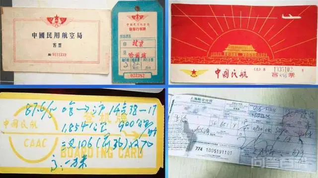 机票代理发展-图片1