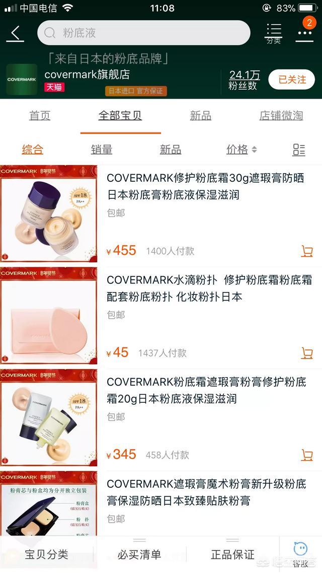 日本有哪些价格合适又好用的化妆品?-图片3