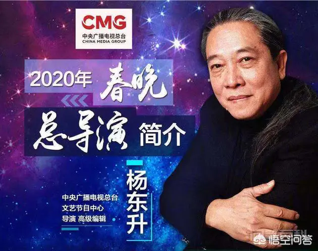 2020年央视春晚总导演已经确定,你最期待哪位明星的表演?-图片1