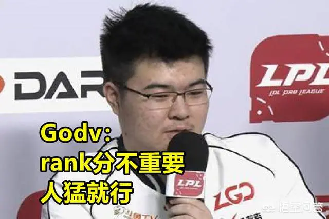 Ning王谈rank分:分高只能说你不菜,从Godv打爆Knight我就懂了,你赞同这个说法吗?-图片3