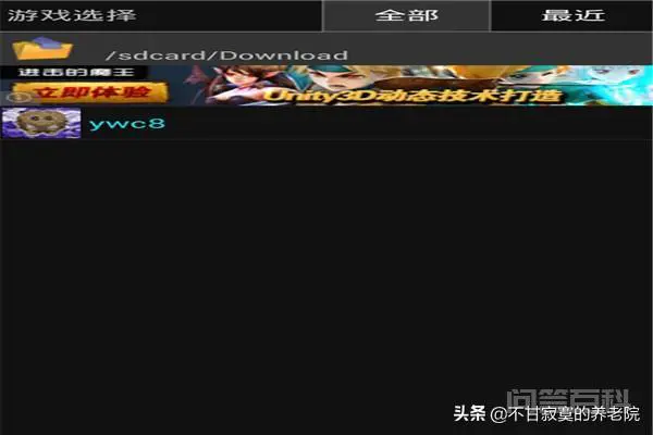 怎么在手机上玩NDS游戏?-图片2
