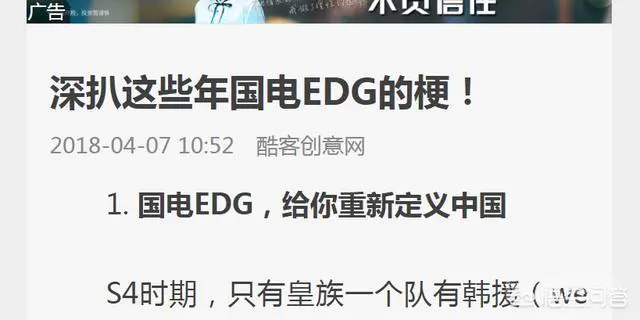 为什么有人说现在Rng是国电?难道现在Rng也和EDG一样一直用“特权”赢比赛吗?-图片2