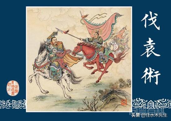 新三国演义里袁术的白胡子谋士能与郭嘉孔明相比吗?-图片3