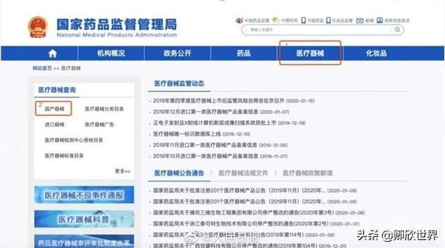 购买了河南省华裕医疗器械有限公司的医用外科口罩,怎么辨别真伪-图片1