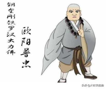 《白眉大侠》铜金刚铁罗汉磨成大力佛欧阳普忠实力有多强?-图片1